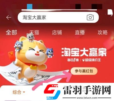 淘寶大贏家2023年12月22日答案一覽