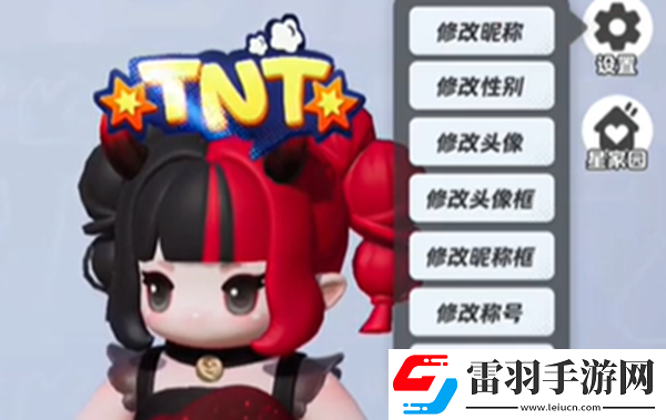 元夢之星賬號怎么注銷