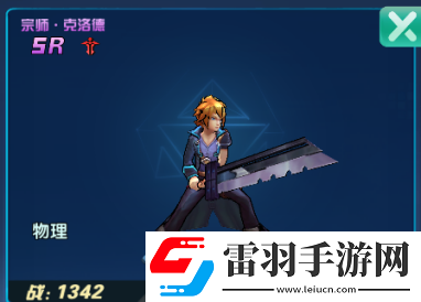 獵魔守護者角色推薦