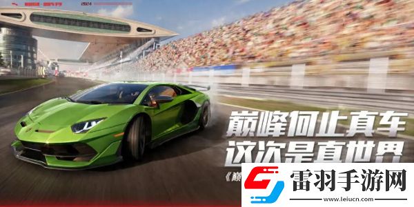 巔峰極速禮包碼在哪兌換