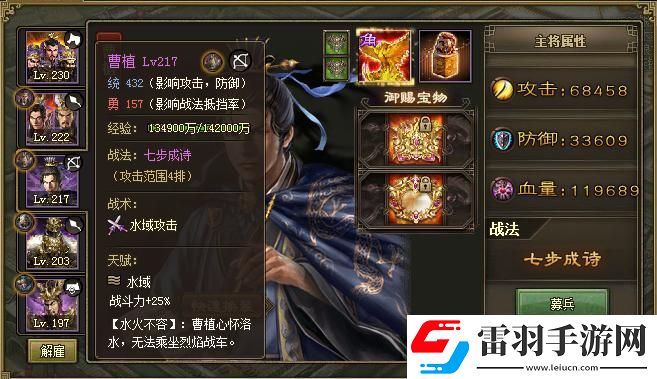 攻城掠地三級(jí)王朝怎么開(kāi)軍團(tuán)