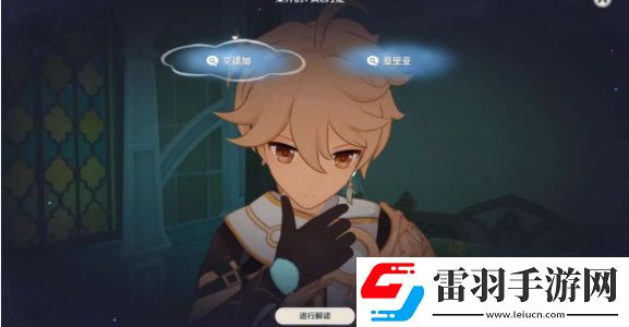 原神艾梅莉埃傳說任務怎么做