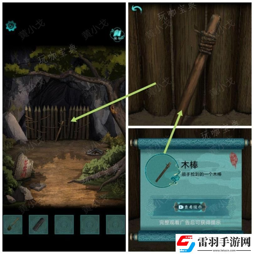 阿姐鼓2明王咒第一章迷途通關攻略