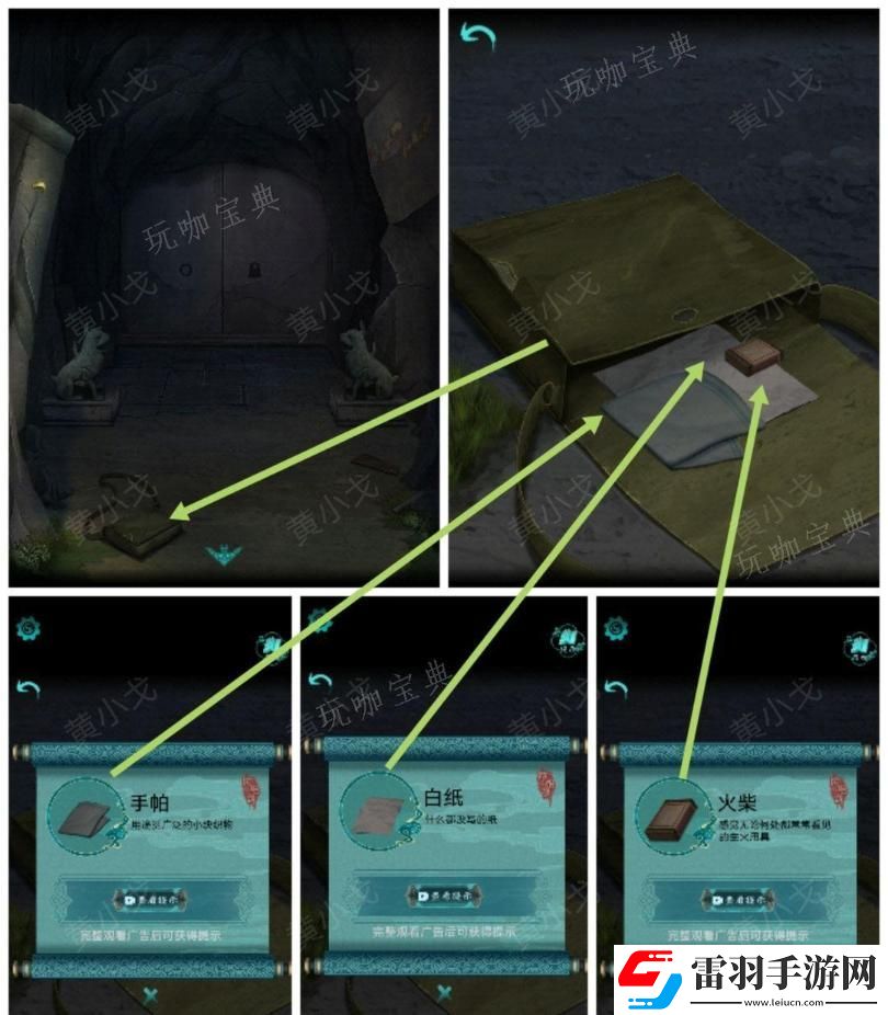 阿姐鼓2明王咒第一章迷途通關攻略