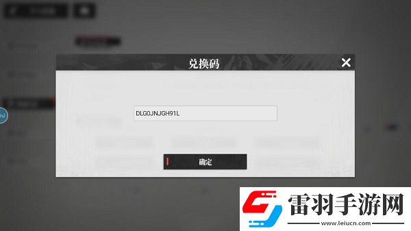 緋色回響兌換碼永久