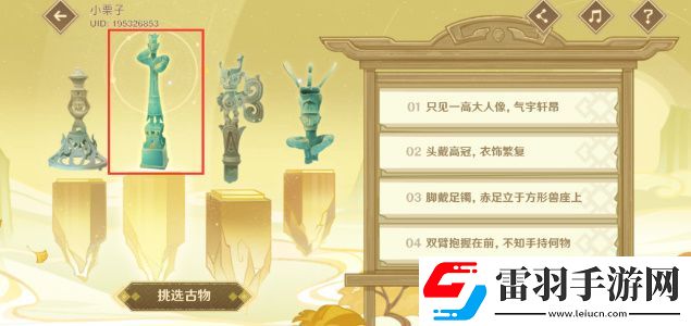 原神三星堆博物館聯動活動鏈接入口分享