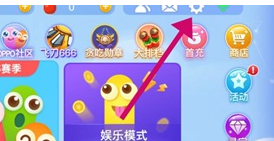 貪吃蛇大作戰(zhàn)怎么加好友