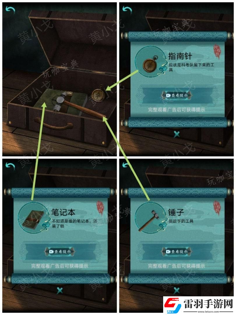 阿姐鼓2明王咒第一章迷途通關攻略