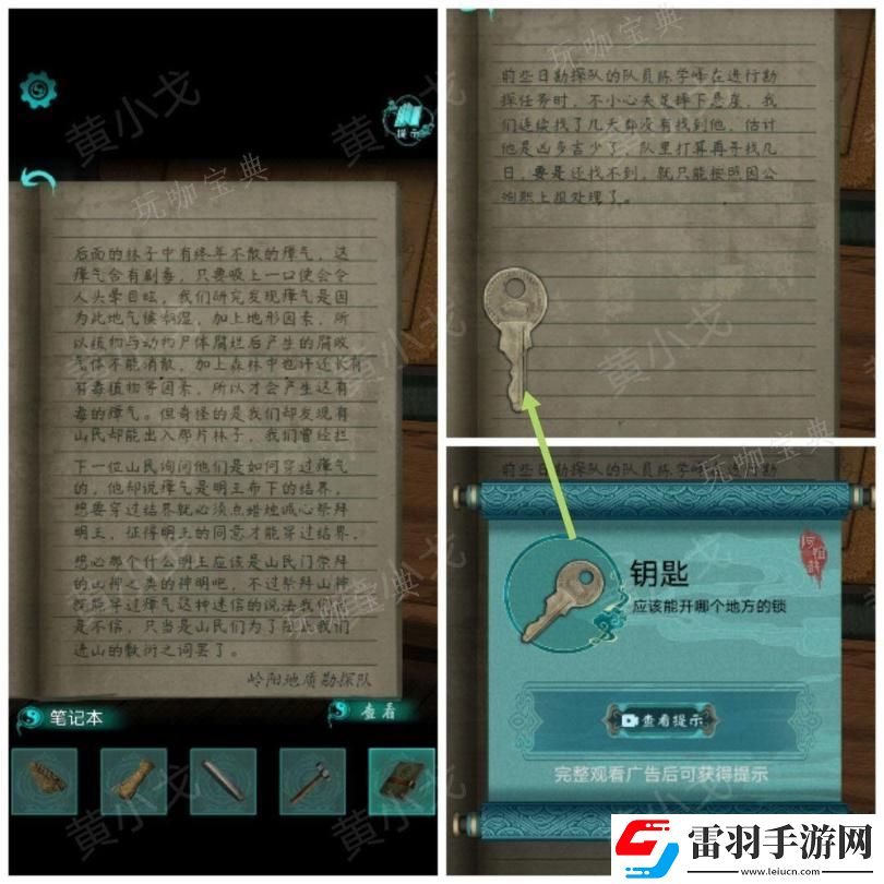 阿姐鼓2明王咒第一章迷途通關攻略