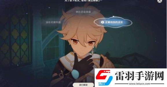 原神艾梅莉埃傳說任務怎么做