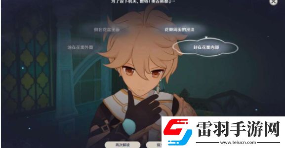 原神艾梅莉埃傳說任務怎么做