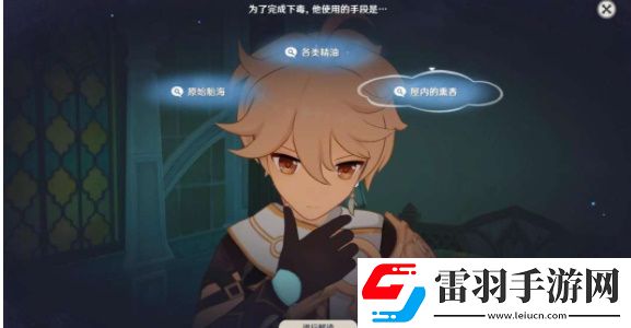 原神艾梅莉埃傳說任務怎么做