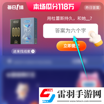 淘寶大贏家2023年12月22日答案一覽