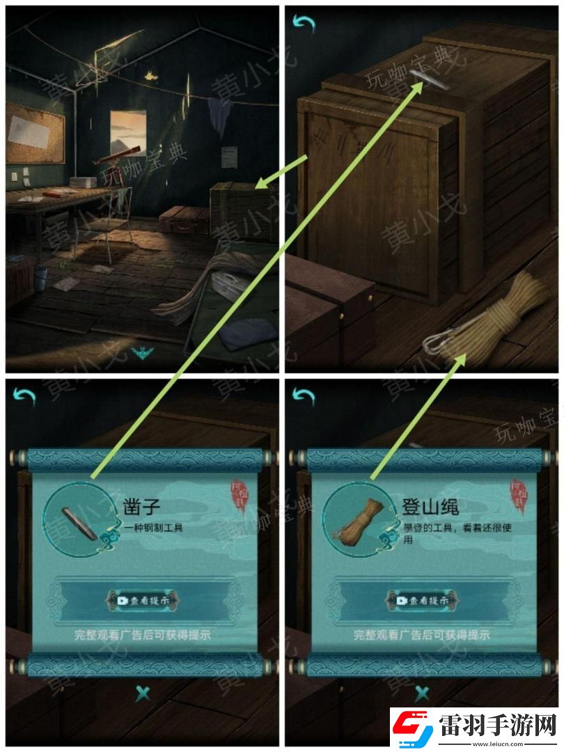 阿姐鼓2明王咒第一章迷途通關攻略