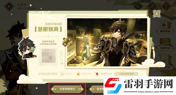 原神三星堆博物館聯動活動鏈接入口分享