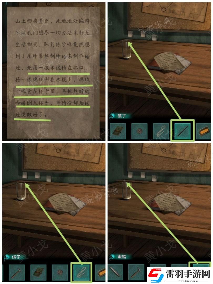 阿姐鼓2明王咒第一章迷途通關攻略