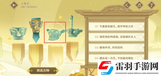 原神三星堆博物館聯動活動鏈接入口分享