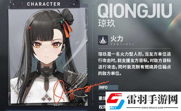 少女前線2追放瓊玖解析攻略