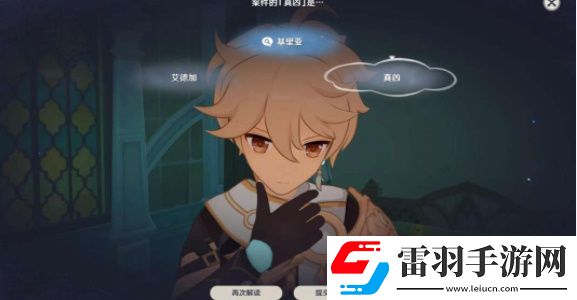 原神艾梅莉埃傳說任務怎么做