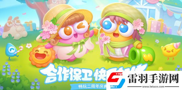 保衛蘿卜4法老歸來全關卡金蘿卜通關