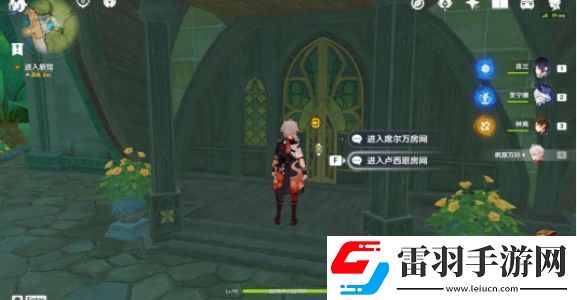 原神艾梅莉埃傳說任務怎么做