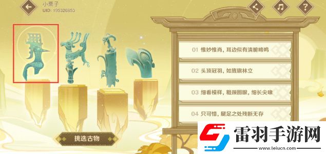 原神三星堆博物館聯動活動鏈接入口分享