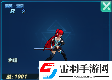 獵魔守護者角色推薦