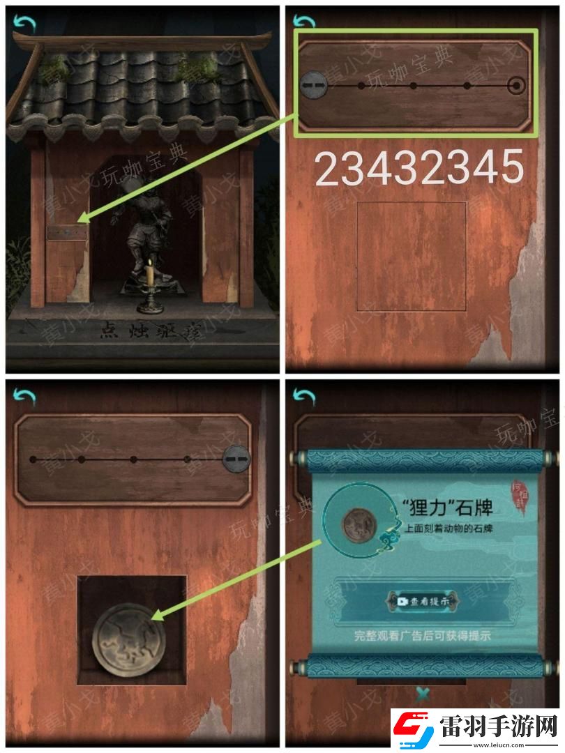 阿姐鼓2明王咒第一章迷途通關攻略