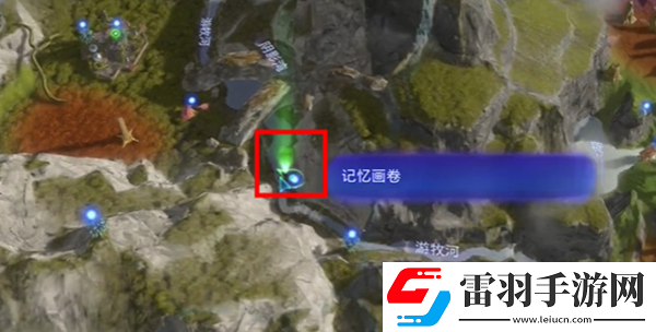 阿凡達潘多拉邊境矮瀑石記憶畫卷在哪