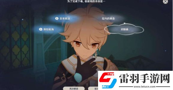 原神艾梅莉埃傳說任務怎么做