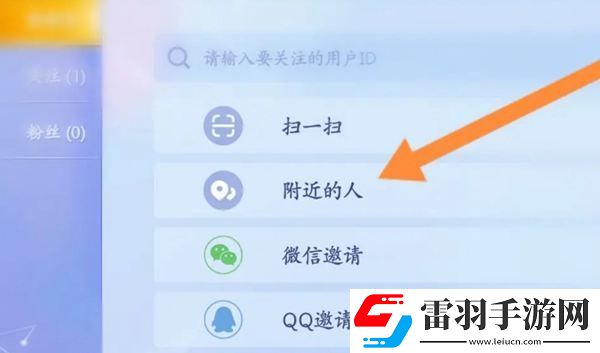 貪吃蛇大作戰(zhàn)怎么加好友