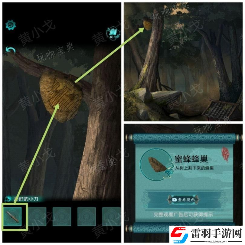 阿姐鼓2明王咒第一章迷途通關攻略