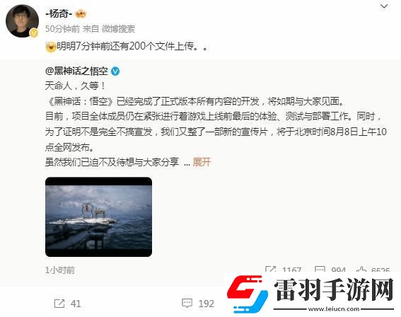 楊奇銳評黑神話