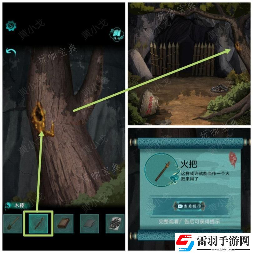 阿姐鼓2明王咒第一章迷途通關攻略