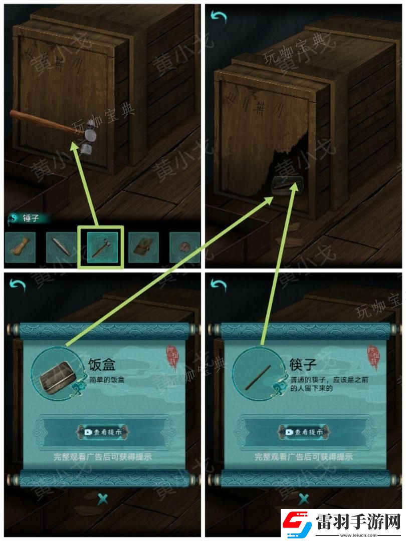 阿姐鼓2明王咒第一章迷途通關攻略