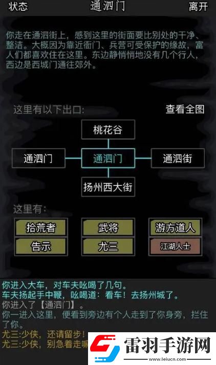 放置江湖王夫人在哪