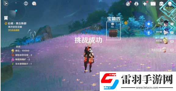 原神艾梅莉埃傳說任務怎么做