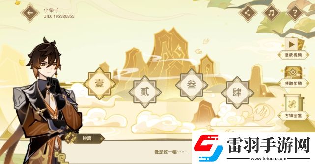 原神三星堆博物館聯動活動鏈接入口分享