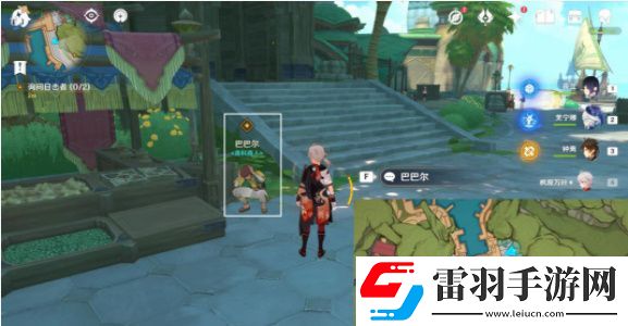 原神艾梅莉埃傳說任務怎么做