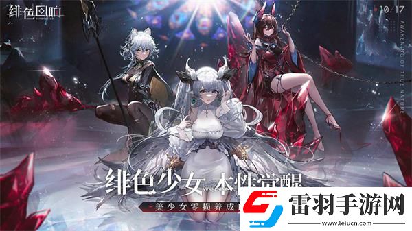 緋色回響兌換碼永久