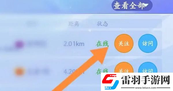 貪吃蛇大作戰(zhàn)怎么加好友