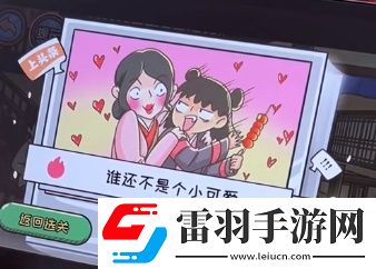 翻轉吧劇情第九關大戰無命怎么過