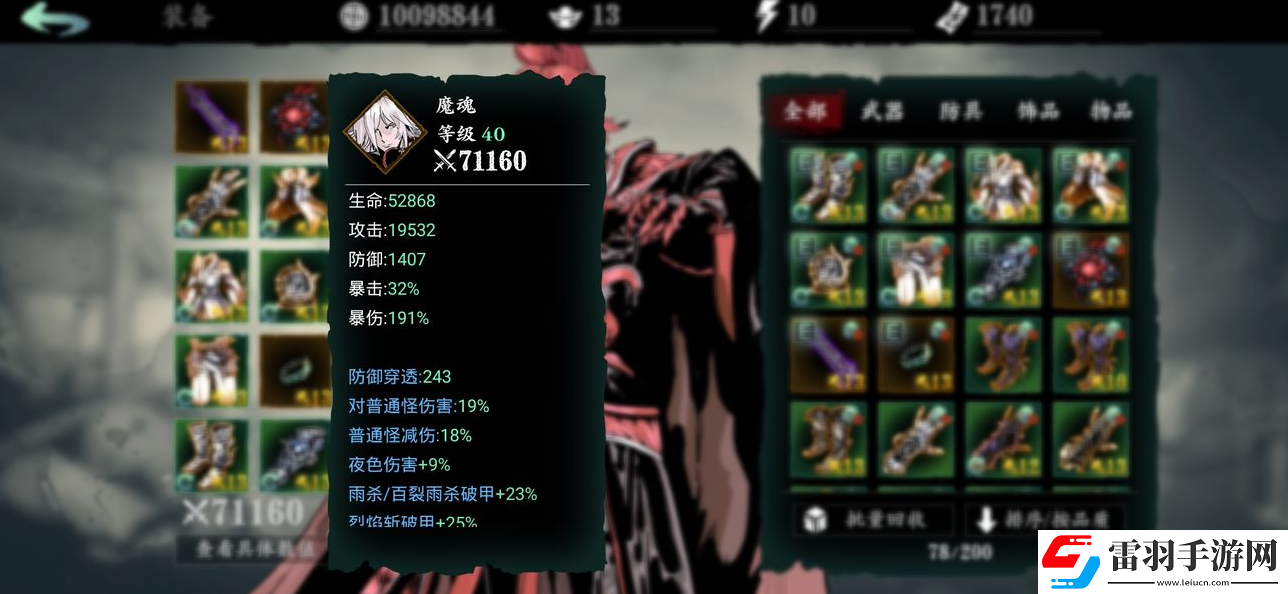 影之刃3真龍副卡培養什么屬性