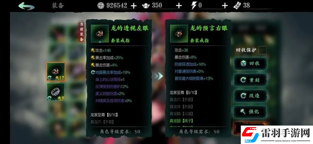 影之刃3真龍副卡培養什么屬性