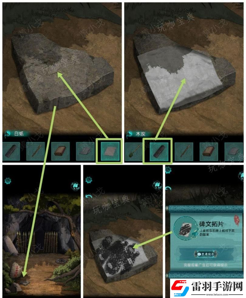 阿姐鼓2明王咒第一章迷途通關攻略