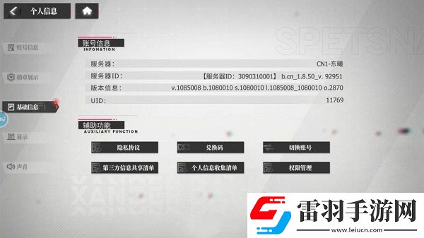 緋色回響兌換碼永久