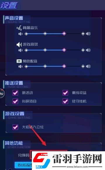 魂器學院兌換碼在哪里使用