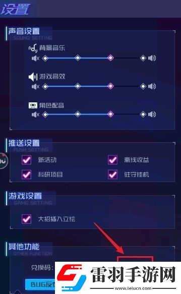 魂器學院兌換碼在哪里使用