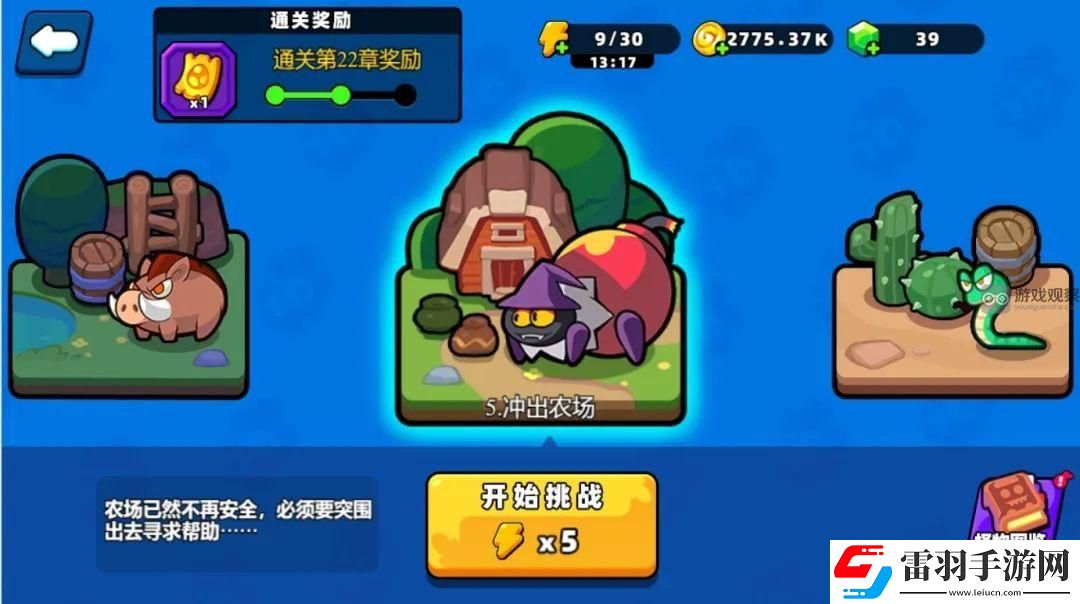 小雞艦隊(duì)出擊農(nóng)場(chǎng)通關(guān)陣容推薦