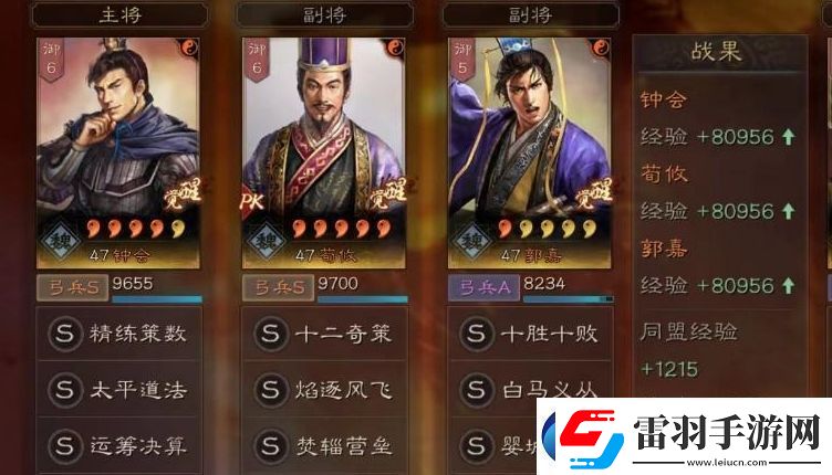 三國志戰(zhàn)略版鐘會有什么用